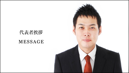 設計　施工